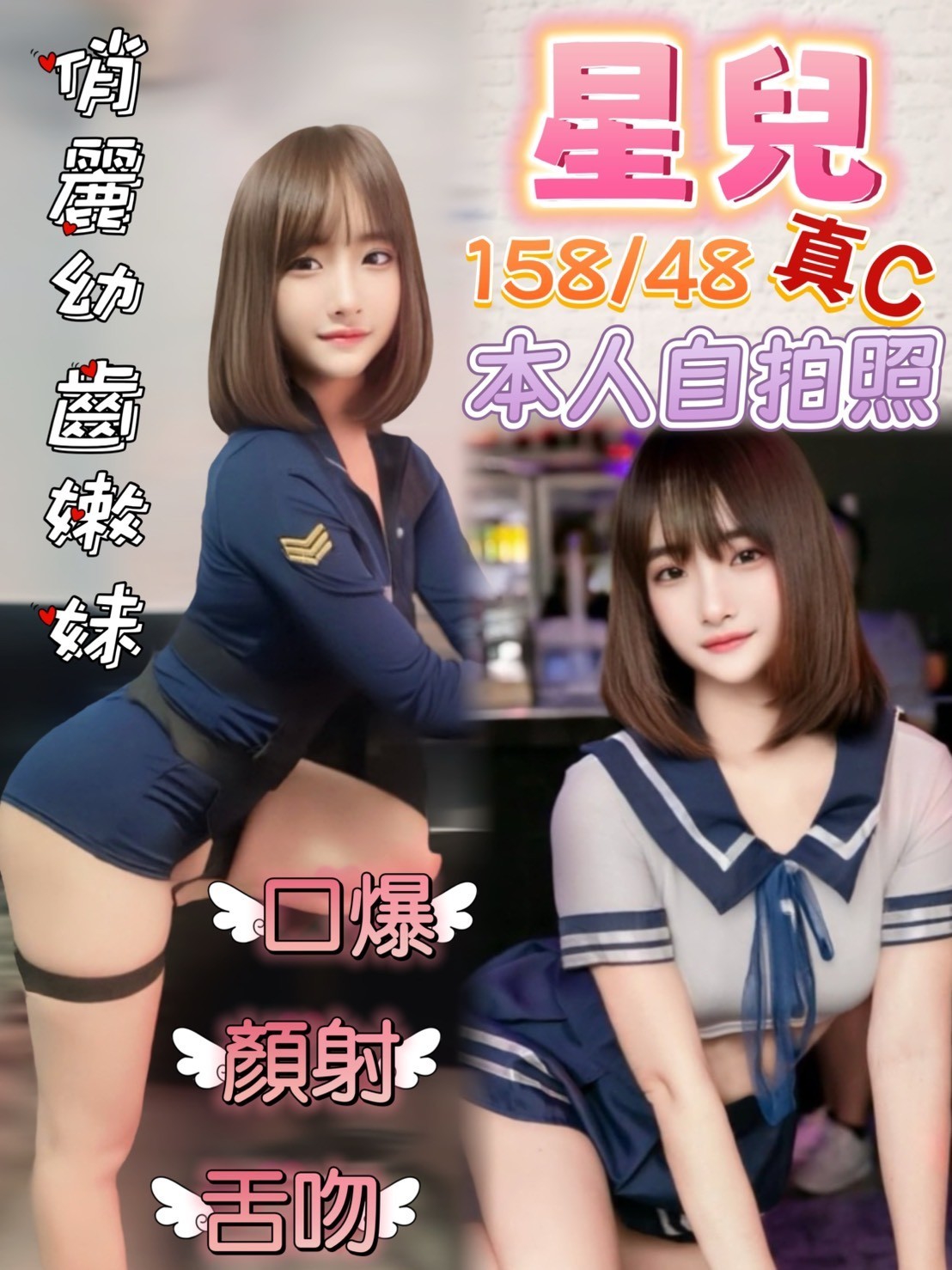 嘉義民雄外送茶 黃思嘉 158/55/21/34D 女星化妝師